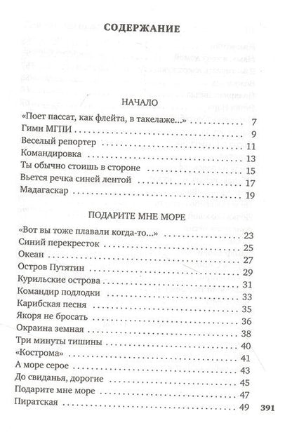 Фотография книги "Визбор: «Не верь разлукам, старина...». Стихотворения"
