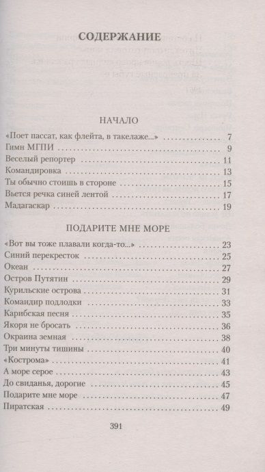 Фотография книги "Визбор: Не верь разлукам, старина..."