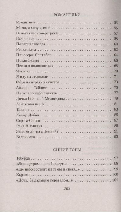 Фотография книги "Визбор: Не верь разлукам, старина..."