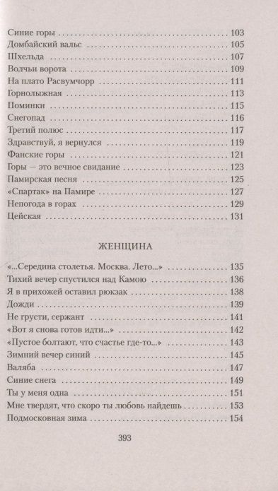 Фотография книги "Визбор: Не верь разлукам, старина..."