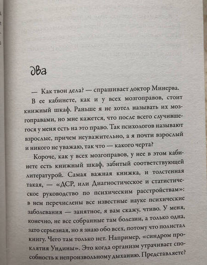 Фотография книги "Виззини: Это очень забавная история"