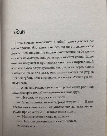 Фотография книги "Виззини: Это очень забавная история"