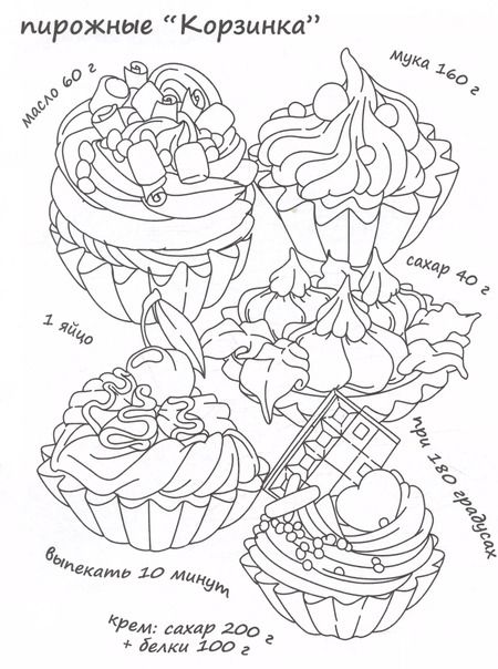 Фотография книги "Вкусная раскраска "Сладости и торты""