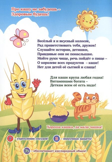 Фотография книги "Вкусные каши - друзья наши"