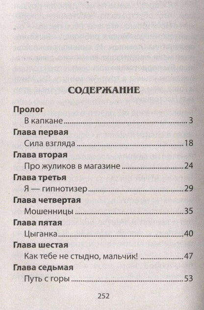 Фотография книги "Влад Гринев: Особая примета"