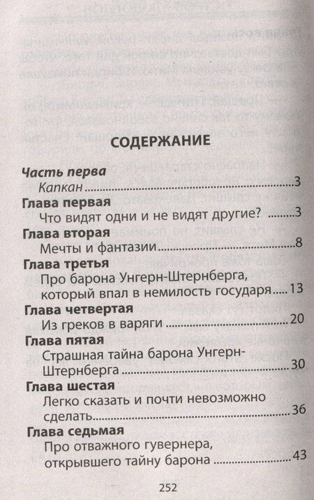 Фотография книги "Влад Гринев: Остров людоедов"