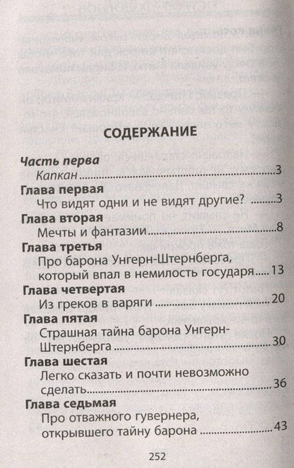 Фотография книги "Влад Гринев: Остров людоедов"