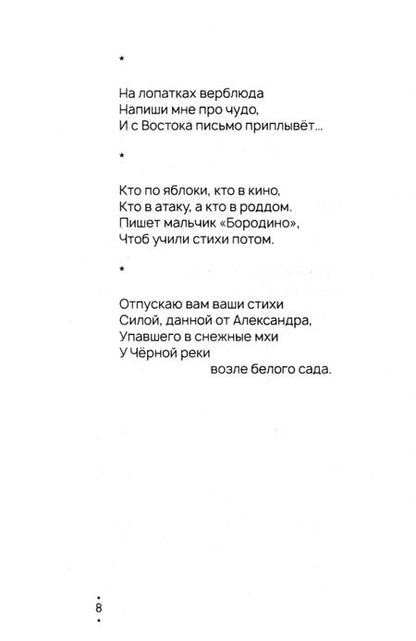 Фотография книги "Влад Маленко: По мокрому потолку"