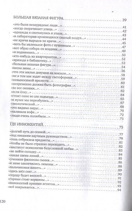 Фотография книги "Влада Баронец: это это"