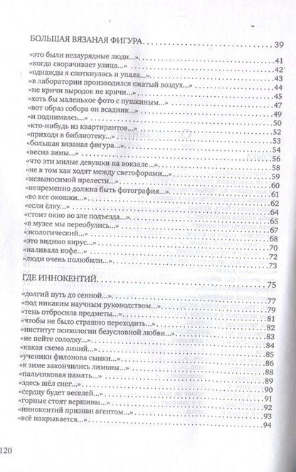 Фотография книги "Влада Баронец: это это"