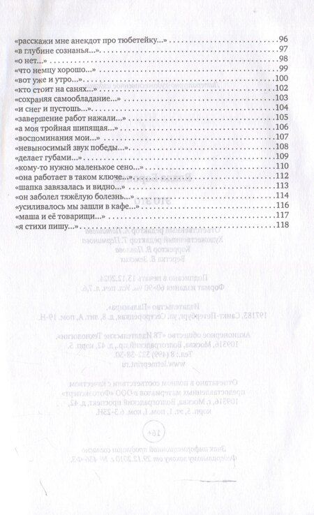 Фотография книги "Влада Баронец: это это"