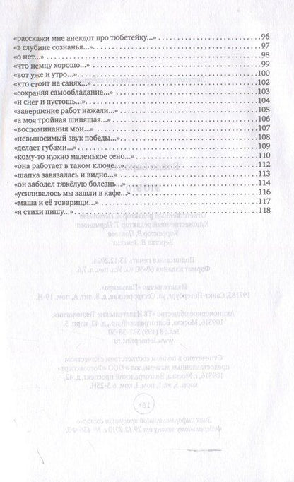 Фотография книги "Влада Баронец: это это"