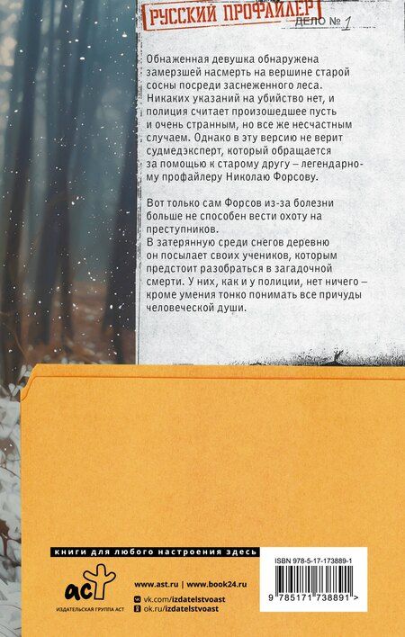 Фотография книги "Влада Ольховская: Холодное солнце"