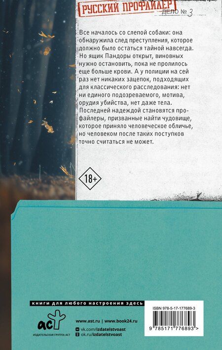 Фотография книги "Влада Ольховская: Осеннее равноденствие"