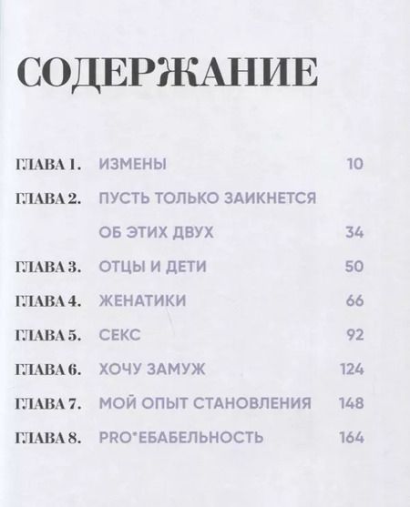 Фотография книги "Влада Якушевская: Спроси меня как. Быть любимой, счастливой, красивой, богатой собой"