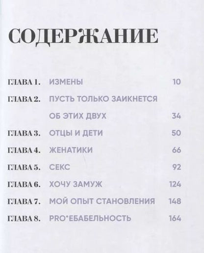Фотография книги "Влада Якушевская: Спроси меня как. Быть любимой, счастливой, красивой, богатой собой"