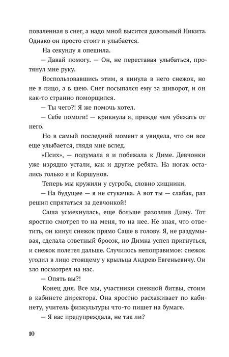 Фотография книги "Влада Зайцева: Одержима игрой тобой"