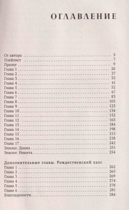 Фотография книги "Влада Зайцева: Одержима мечтой реальностью"