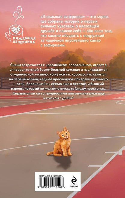 Фотография книги "Влада Зайцева: Трехсекундная зона"