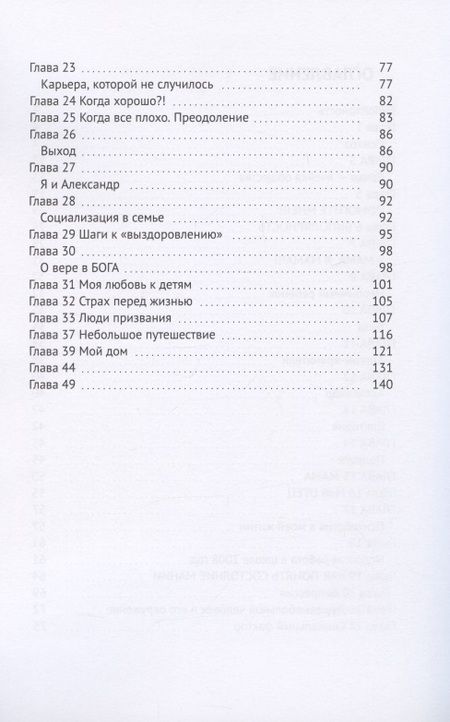 Фотография книги "Владанец Лика: Биполярность "