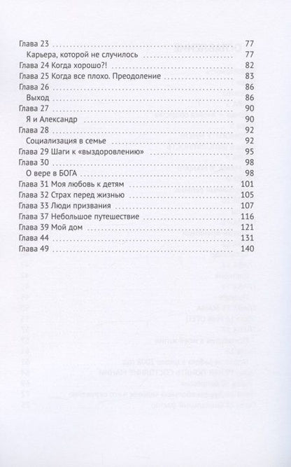 Фотография книги "Владанец Лика: Биполярность "