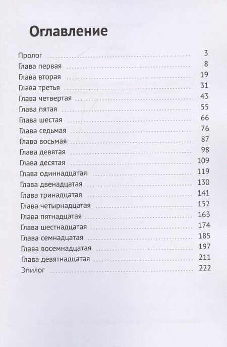 Фотография книги "Владарг Дельсат: Память"