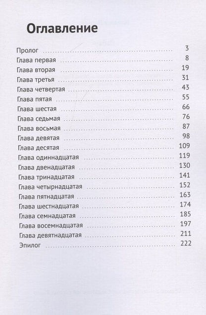 Фотография книги "Владарг Дельсат: Память"