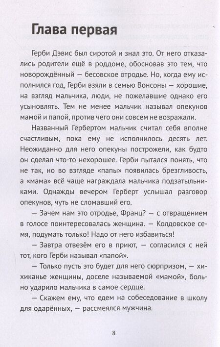 Фотография книги "Владарг Дельсат: Память"