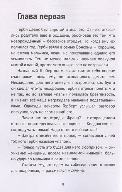 Фотография книги "Владарг Дельсат: Память"