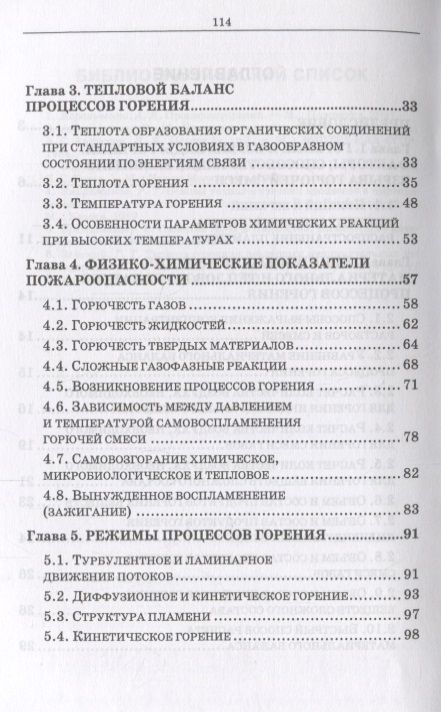 Фотография книги "Владимир Адамян: Теория горения и взрыва. Учебное Пособие"
