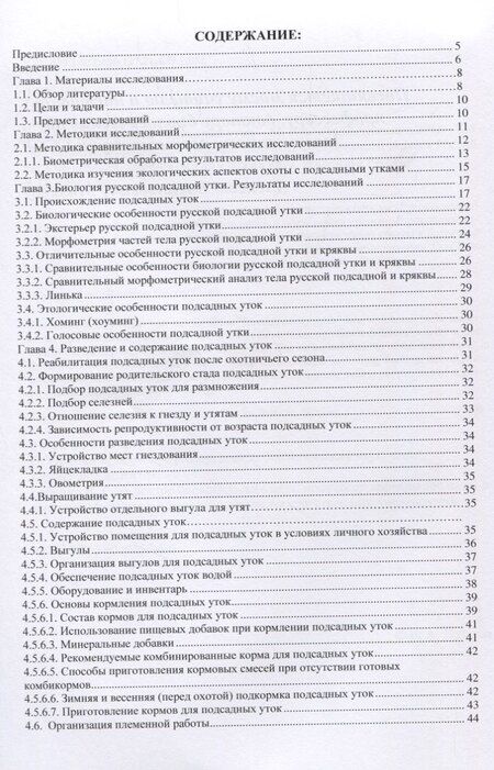 Фотография книги "Владимир Александрович: Русская подсадная утка"