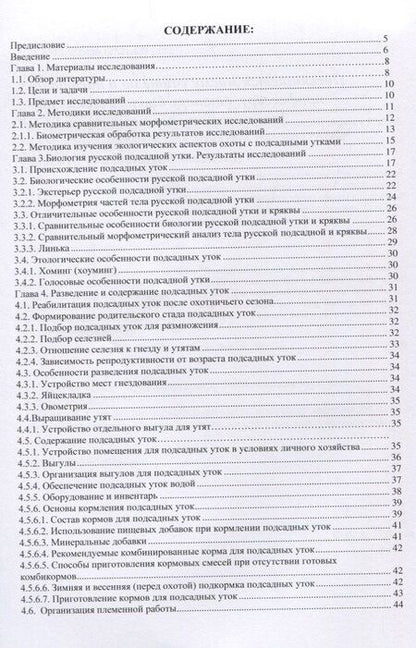 Фотография книги "Владимир Александрович: Русская подсадная утка"