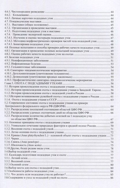 Фотография книги "Владимир Александрович: Русская подсадная утка"