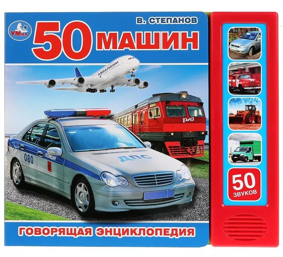 Обложка книги "Владимир Александрович: Транспорт"