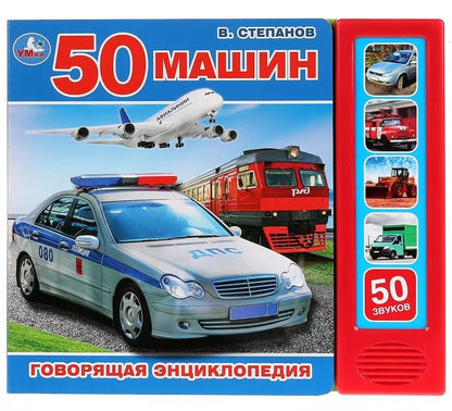Обложка книги "Владимир Александрович: Транспорт"