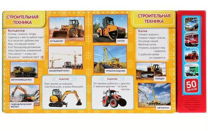 Фотография книги "Владимир Александрович: Транспорт"