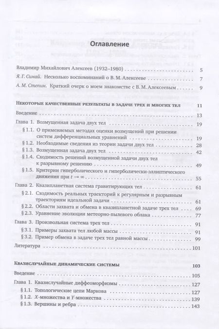 Фотография книги "Владимир Алексеев: Избранные труды"