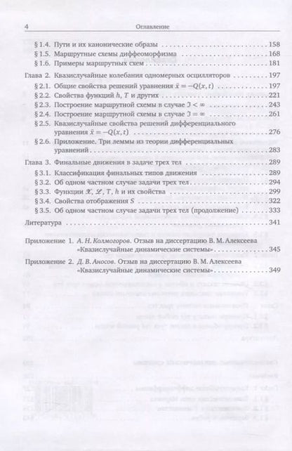 Фотография книги "Владимир Алексеев: Избранные труды"