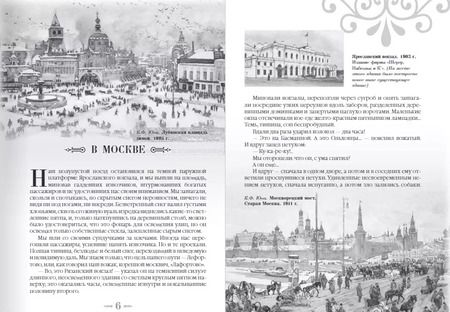 Фотография книги "Владимир Алексеевич: Москва и москвичи"
