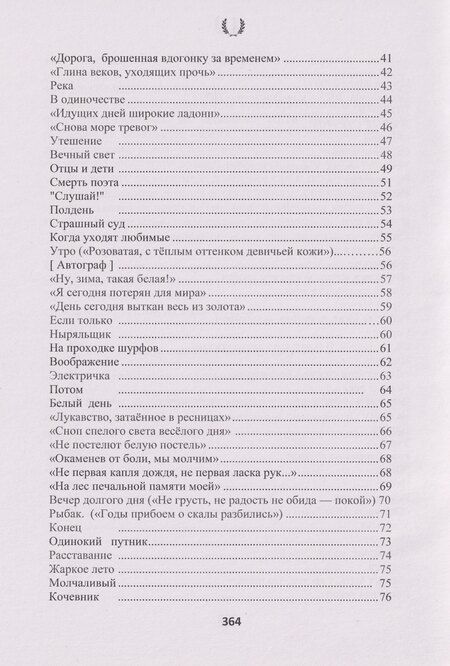 Фотография книги "Владимир Алексеевич: Сочинения в 2-х томах. Поэзия, проза, пьесы. Биографические материалы. Воспоминания о В.А. Дьячине. Том 1: Поэзия. Проза"