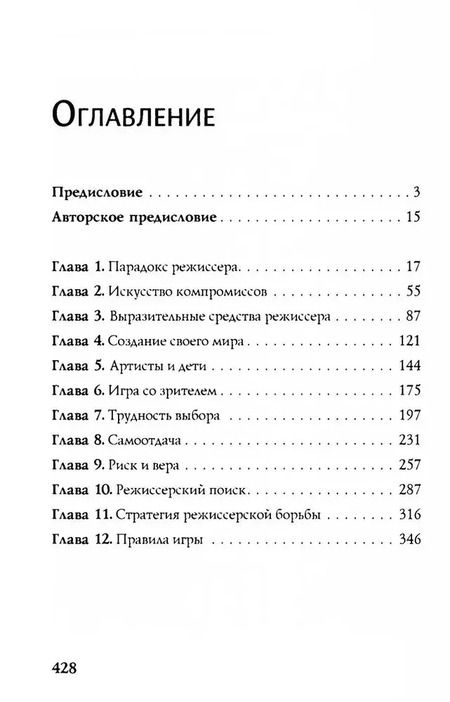Фотография книги "Владимир Алеников: Свой почерк в режиссуре"