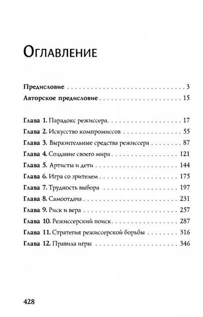 Фотография книги "Владимир Алеников: Свой почерк в режиссуре"