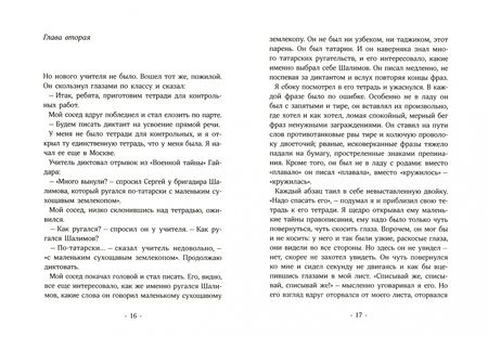 Фотография книги "Владимир Амлинский: Тучи над городом встали"