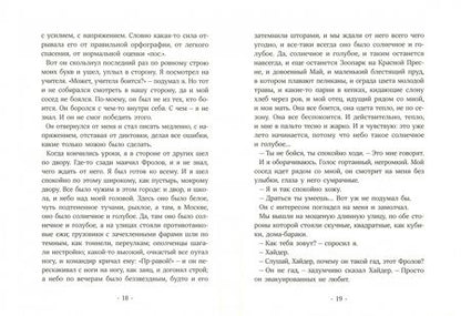 Фотография книги "Владимир Амлинский: Тучи над городом встали"