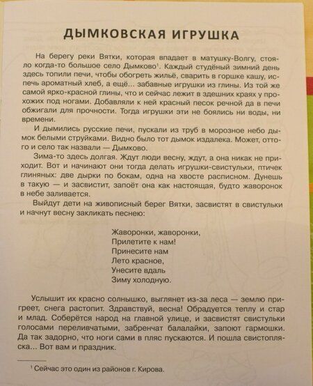 Фотография книги "Владимир Анищенков: Дымковская игрушка"