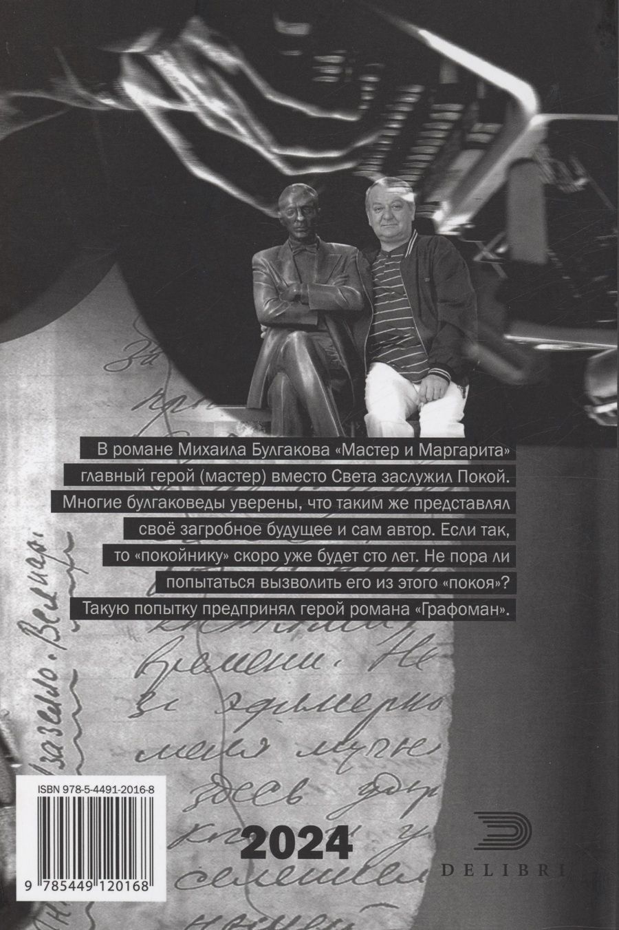 Обложка книги "Владимир Анзикеев: Графоман"