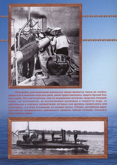 Фотография книги "Владимир Арбузов: Русские миноносцы Альфреда Ярроу (1878-1922) "Батум" и "Сокол""