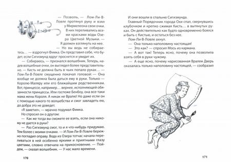 Фотография книги "Владимир Аренев: Город тысячи дверей"