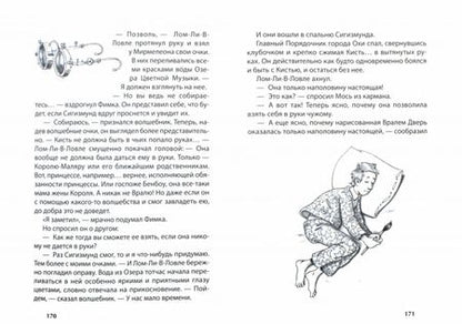 Фотография книги "Владимир Аренев: Город тысячи дверей"