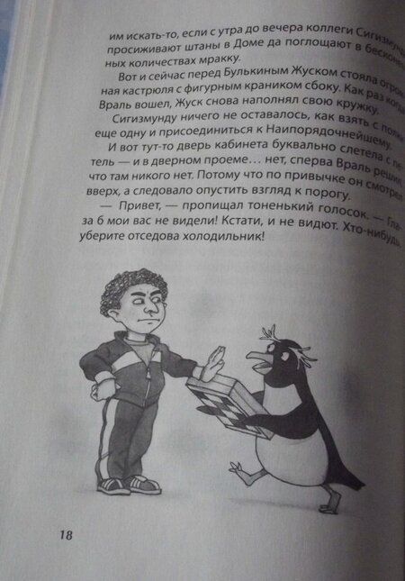 Фотография книги "Владимир Аренев: Город тысячи дверей"